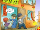 盤點(diǎn)從初一到十五的過年習(xí)俗