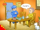 盤點(diǎn)從初一到十五的過年習(xí)俗