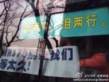 MH370中國(guó)乘客家屬前往馬來(lái)西亞大使館