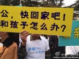 MH370中國(guó)乘客家屬前往馬來(lái)西亞大使館
